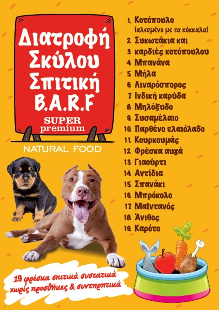 dogfood